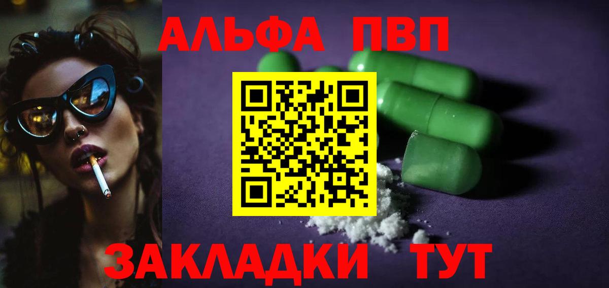 Ревда  A-PVP VHQ  Вход с VPN  A-PVP кристаллы  Alpha-PVP VHQ 