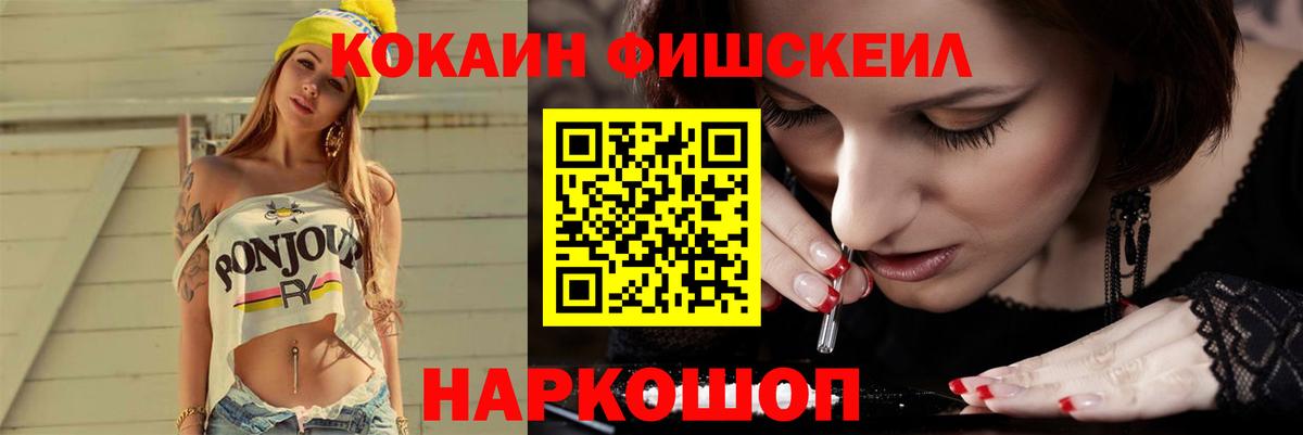 Cocaine Колумбийский  Вход с VPN  Ревда  Cocaine  COCAIN Колумбийский 