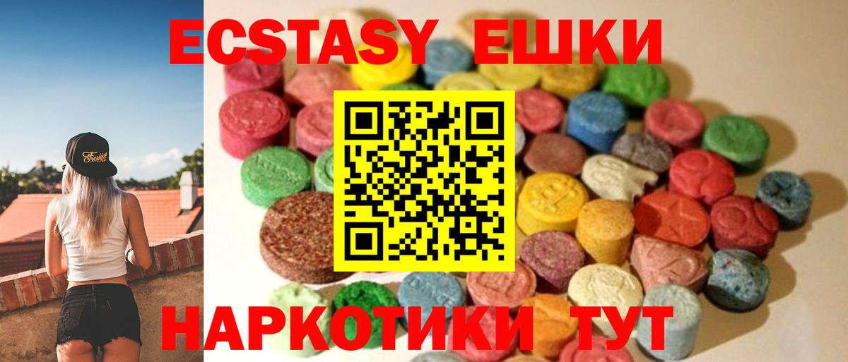 Ecstasy 280 MDMA Ревда