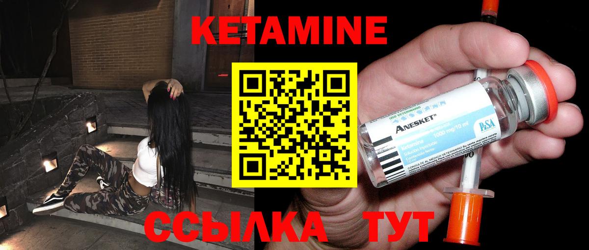 Кетамин ketamine Ревда