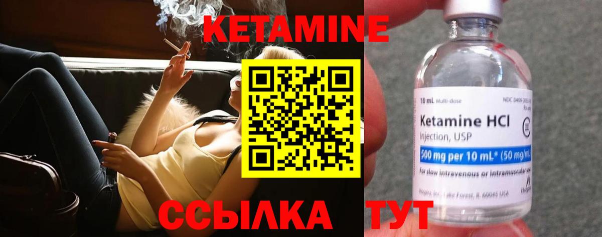 Кетамин ketamine  Вход с VPN  Ревда 