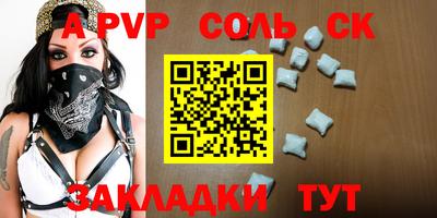 стафф Севастополь