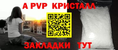 стафф Севастополь