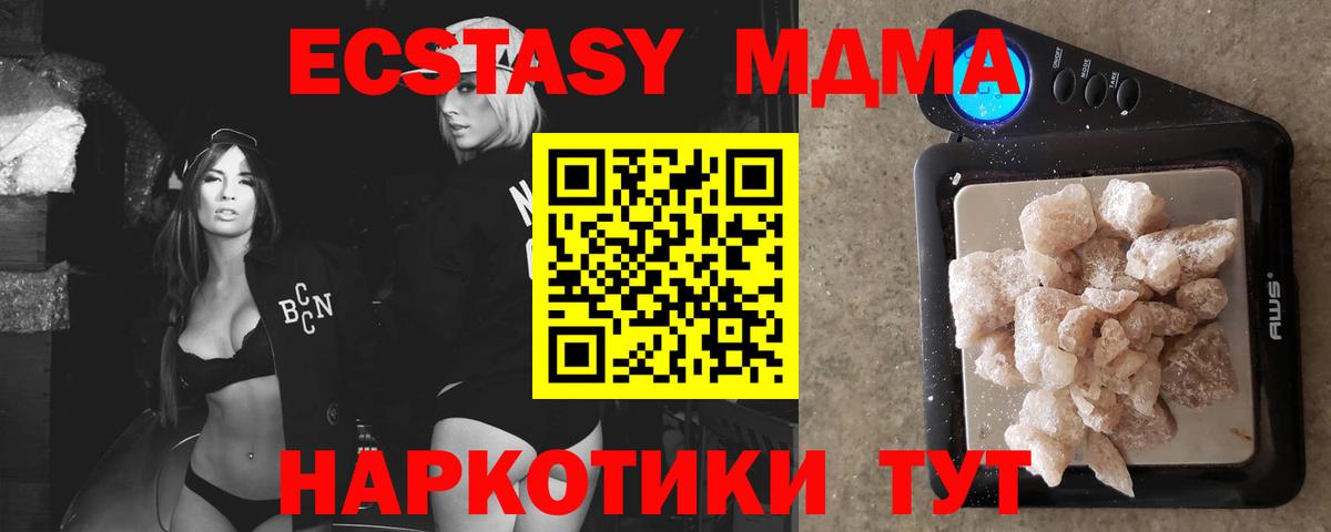 MDMA VHQ  МДМА  Ревда  Вход с VPN  МДМА crystal 