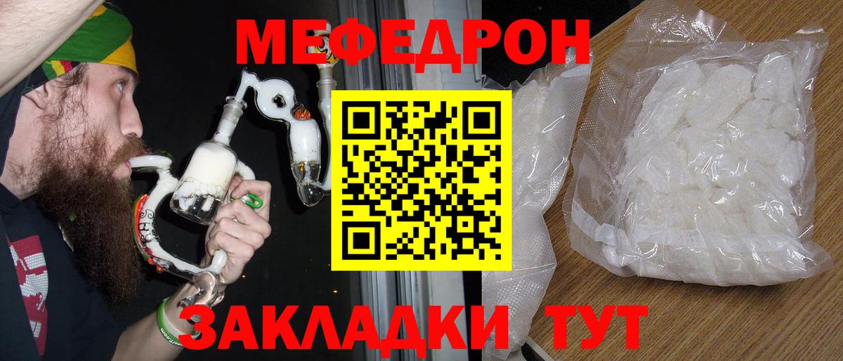 МЕФ кристаллы Ревда