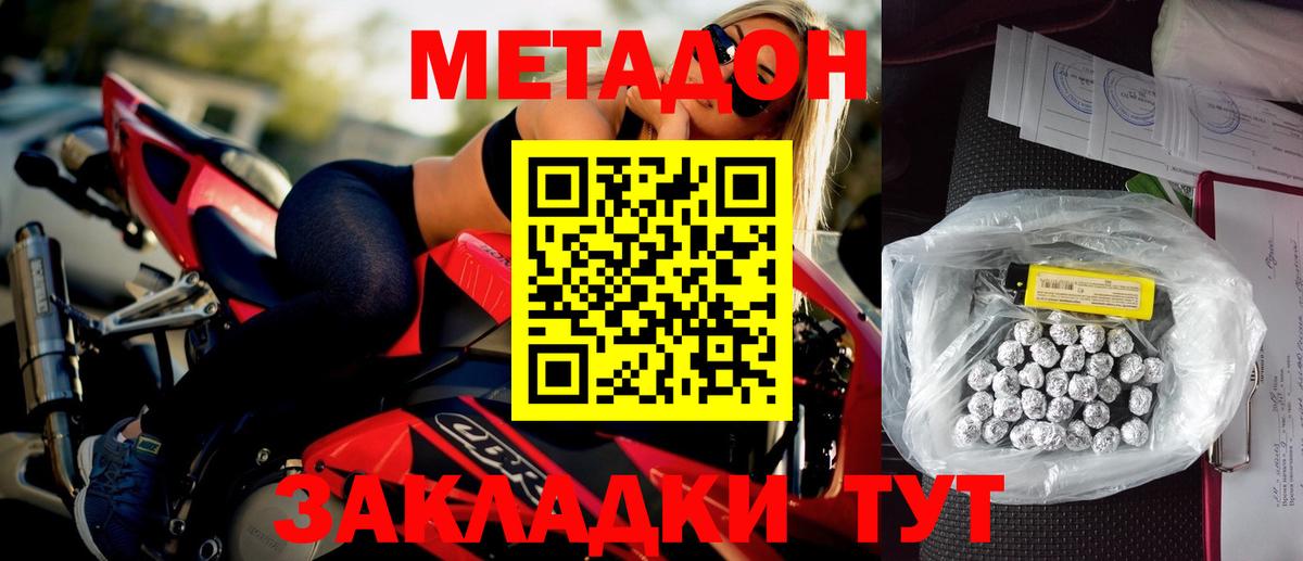 Метадон кристалл  Вход с VPN  Ревда  Метадон methadone 