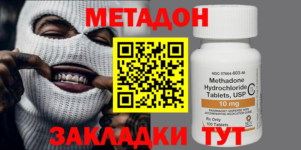 МЕТАДОН мёд Ревда