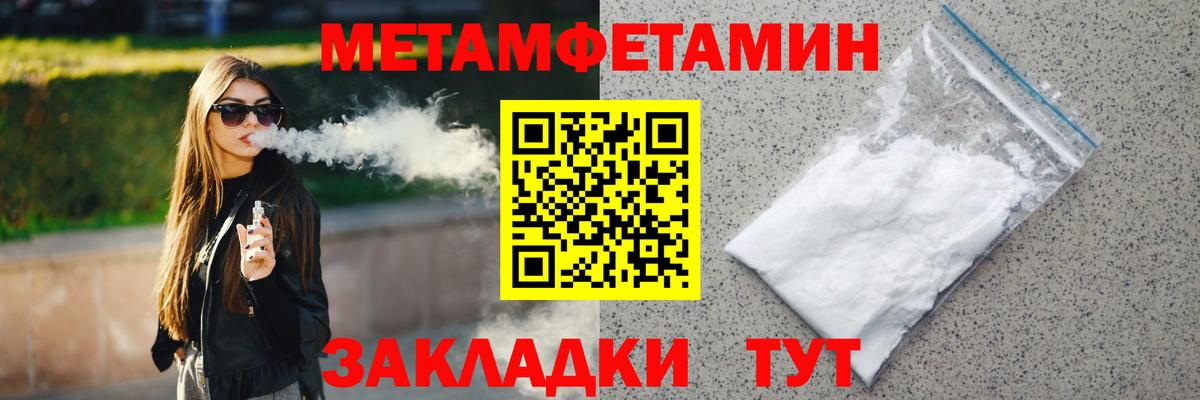 Первитин Декстрометамфетамин 99.9% Ревда