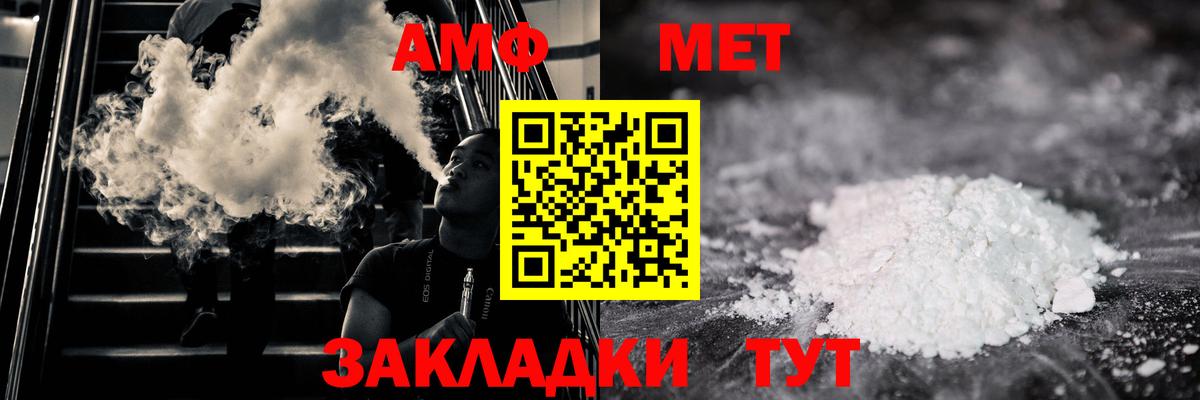 Первитин мет  Первитин мет  Ревда  Метамфетамин  Вход с VPN 