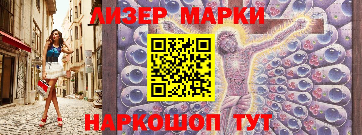 Марки NBOMe 1,8мг  Марки NBOMe 1,8мг  Ревда  Вход с VPN 