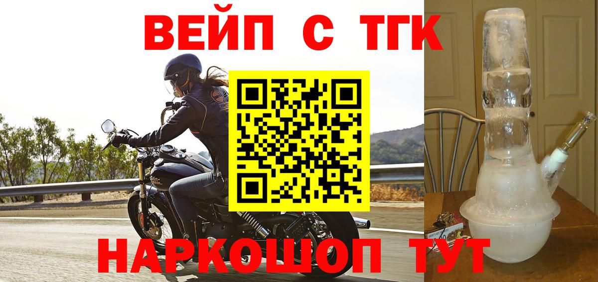 ТГК жижа Ревда