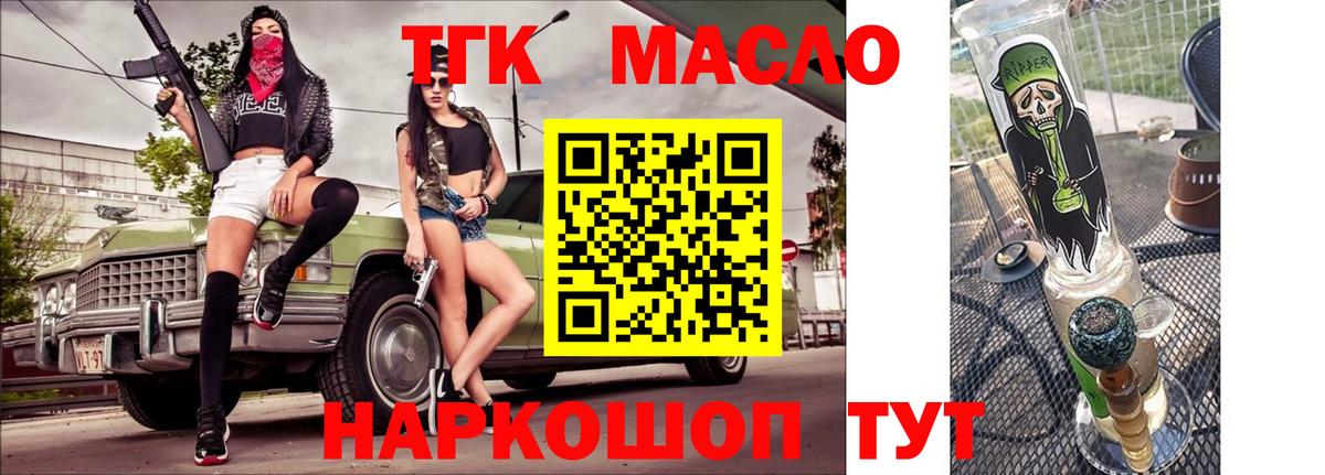 Дистиллят ТГК вейп с тгк  Вход с VPN  как найти закладки  Дистиллят ТГК концентрат  Ревда 